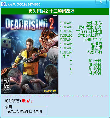 ��ɥʬΧ��2���޸���+12