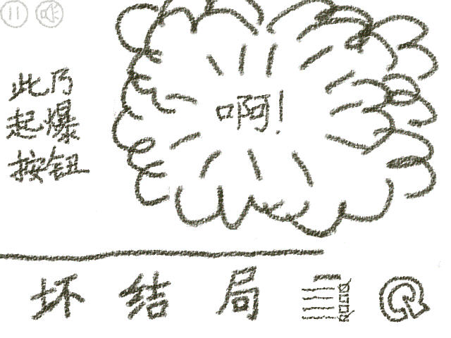 冒险游乐场截图2