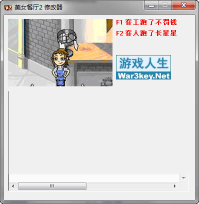 ����Ů����2���޸���+2