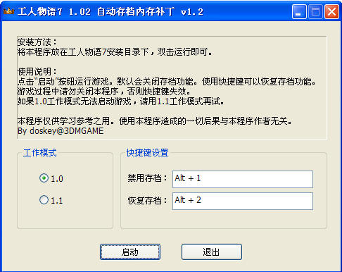 ����������7:����֮·���Զ��浵������ͼ0
