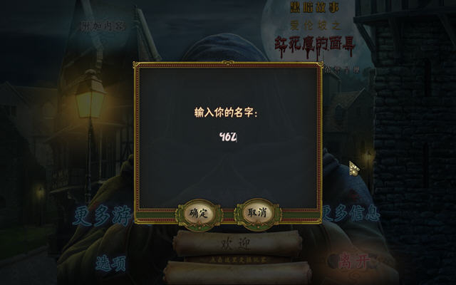 �ڰ���˵5:������֮����ħ����߽�ͼ0