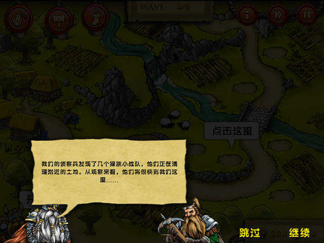 矮人300守卫战游翔汉化版截图1