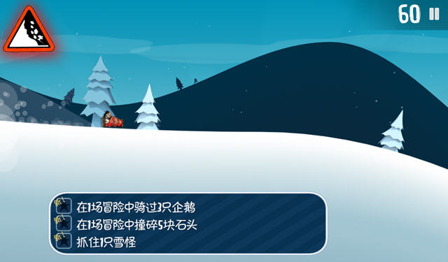 滑雪大冒险电脑版截图0