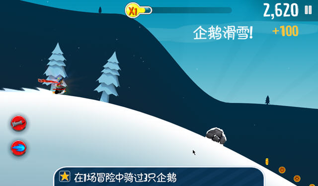 滑雪大冒险电脑版截图1