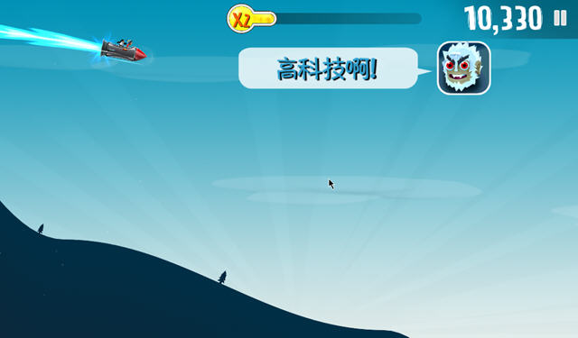 滑雪大冒险电脑版截图2