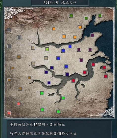 三国志11剧本合集截图2