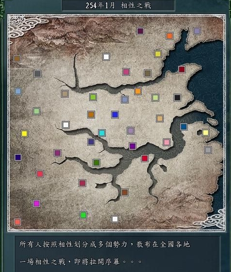 三国志11剧本合集截图3