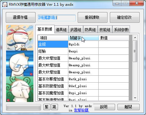 ����ҹ�쵴�����浵�޸���