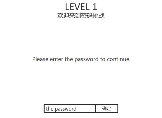 密码风暴v2中文硬盘版截图0
