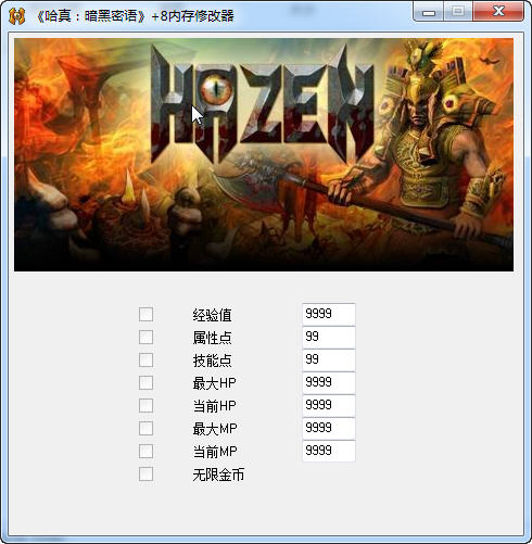 �����棺��������ڴ��޸���+8