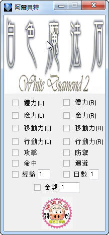 ����ɫħ��ʯ2���޸���+11