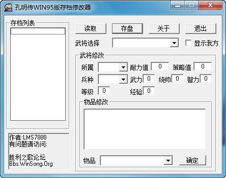 �����������浵�޸���Win95���ͼ0