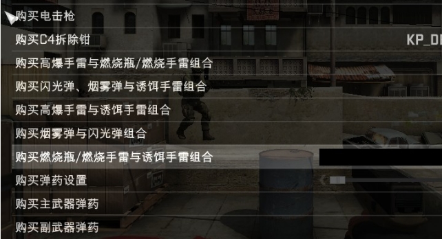 PATATiON CSGO设置大师(一键买枪、机器人完美控制)截图2
