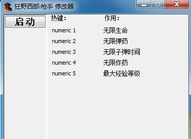 ����Ұ����:ǹ�֡��޸���+5 ȫ�汾