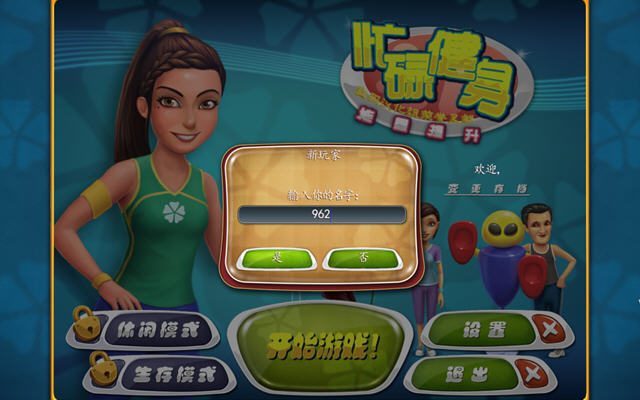忙碌健身:能量提升猛犸汉化版截图0