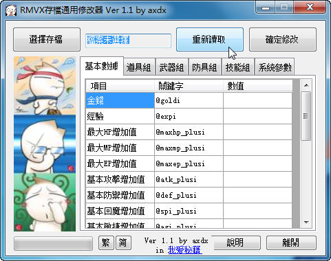 ����ʳ���2:���ư桷�浵�޸�����ͼ0