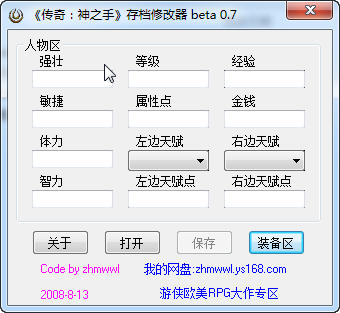 �����棺��֮�֡��浵�޸���