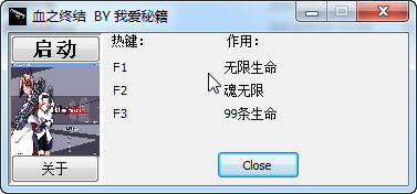 ��Ѫ֮�սᡷ�޸���+3