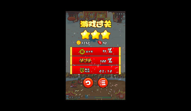 燃烧的蔬菜新年版截图2