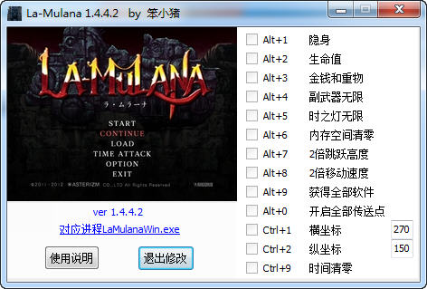 ��La-mulana��v1.4.4.2�޸���+13