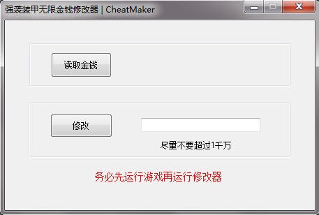 ��ǿϮװ�����ޡ���Ǯ�޸���