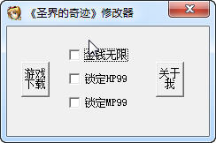 ��ʥ���漣���޸���+3