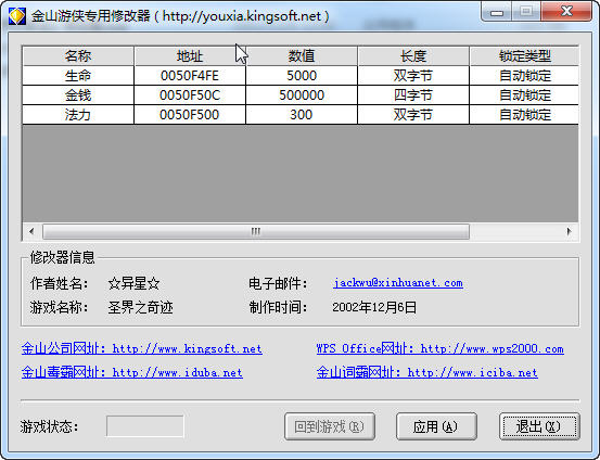 ��ʥ��֮�漣�������޸���