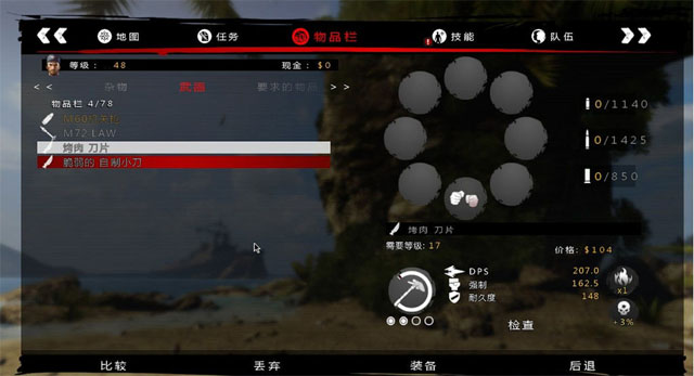 《死亡岛:激潮》全角色属性10倍提升MOD截图0