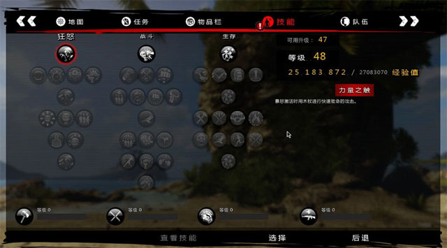 《死亡岛:激潮》全角色属性10倍提升MOD截图1