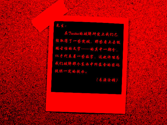东方异文石中文测试版截图3