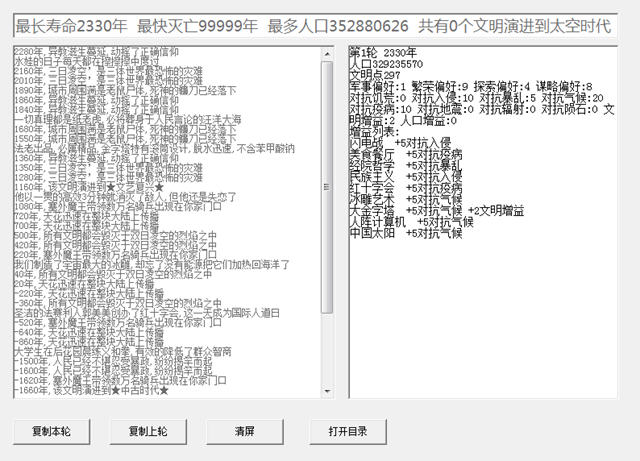 三体星人截图0