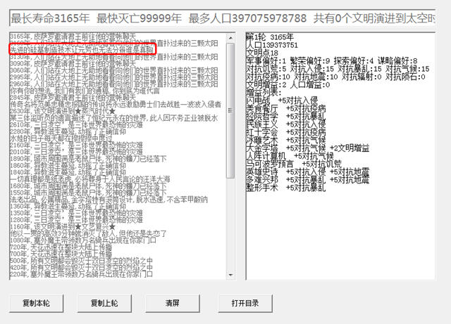 三体星人截图1