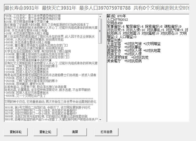三体星人截图3