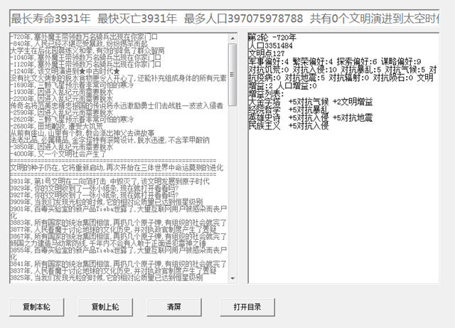 三体星人截图2