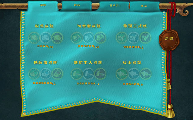 天气统治者2:隐藏王国猛犸汉化版截图2