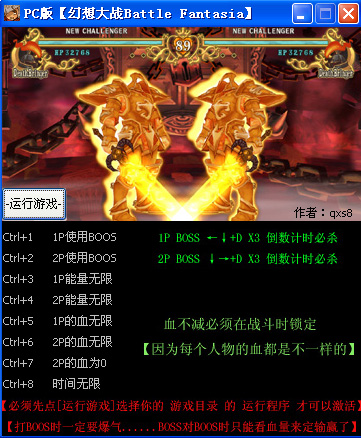�������ս��BOSS�޸���+5