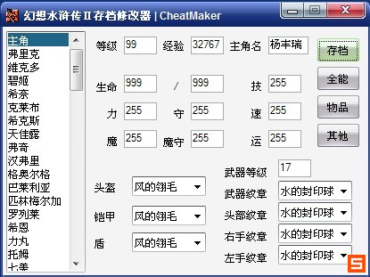 ������ˮ䰴�2���浵�޸���