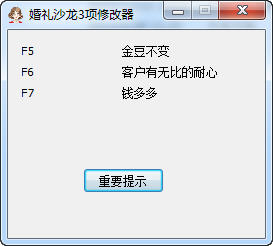 ������ɳ�����޸���+3