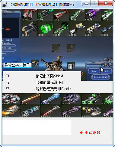 ������ս��2���޸���+3