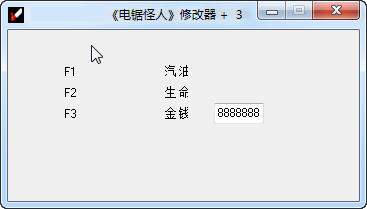 �������ˡ��޸���+3