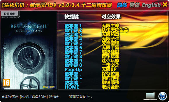 ������Σ��:��ʾ¼HD���޸���+12 v1.0-v1.4