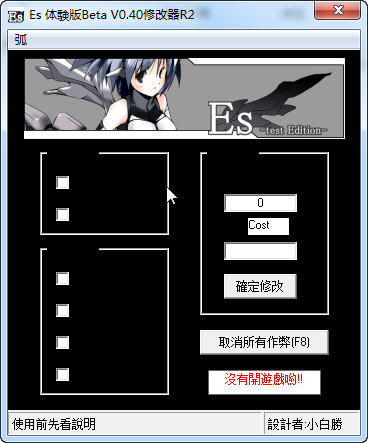 ��Es����ս�������ˡ��޸���+8