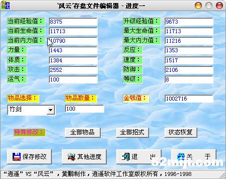 ������֮���»ᡷ�浵�޸���