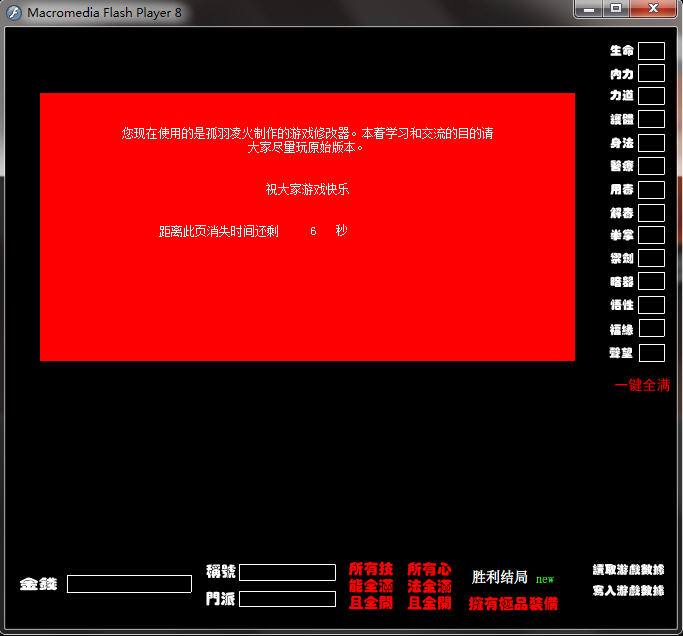 ����ӹȺ����2���޸��� V1.04��ͼ1