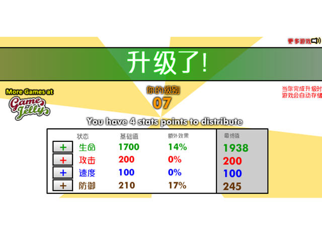 无限之塔中文汉化版截图4