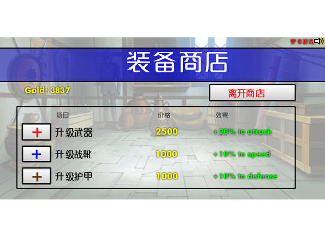 无限之塔中文汉化版截图3