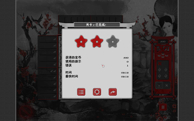 东方谜题/亚洲之谜截图2