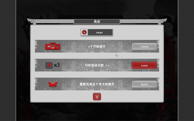 东方谜题/亚洲之谜截图3