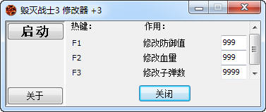 ������սʿ3���޸���+3