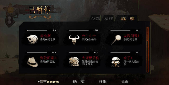 达斯蒂复仇中文汉化版截图3